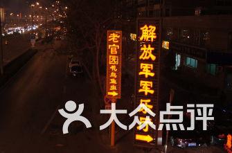 算术24点